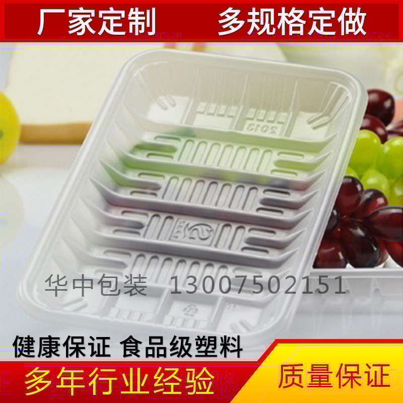 托盘定制