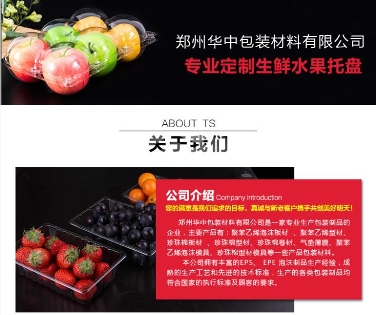 专业定制生鲜水果托盘